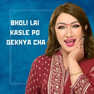 BHOLI LAI KASLE PO DEKHYA CHA