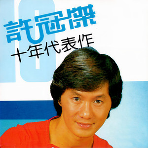 天才白痴钱 钱 钱封面