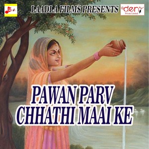 Pawan Parv Chhathi Maai Ke