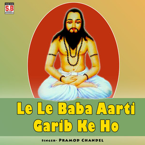 Le Le Baba Aarti Garib Ke Ho