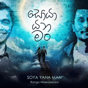 Soya Yana Man