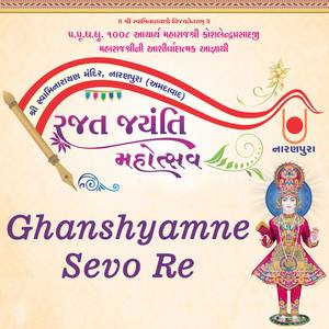 Ghanshyamne Sevo Re