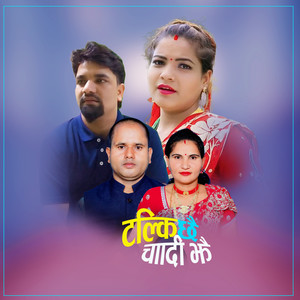 TALKICHHAI CHAADI JHAI