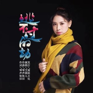 逃不过的劫