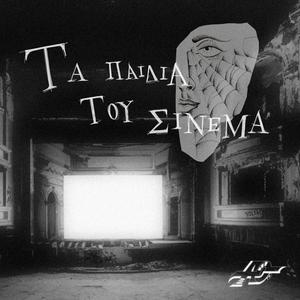 Poso kane (Explicit)