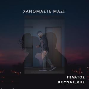 Xanomaste Mazi