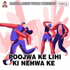 Saiyaan Ke Samane Me Lagela Like Ba