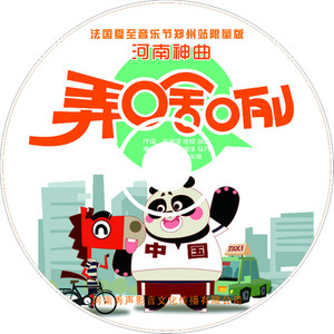 开门大吉发大财