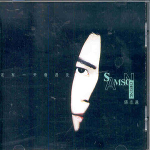 为什么不接受我