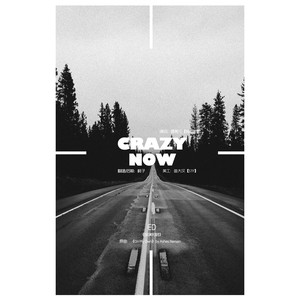 Crazy now