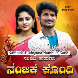 He Gelati Madiddella Mosa