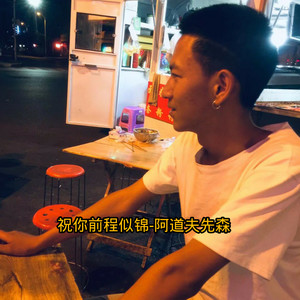 苦尽甘来 (Remix)