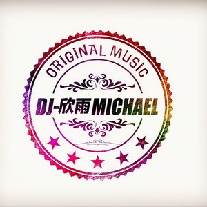 Adore You (remix|苏欣雨 Mix)