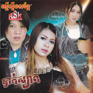 RSK, Vol. 63