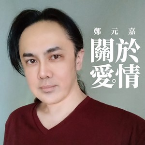 爱情的美学