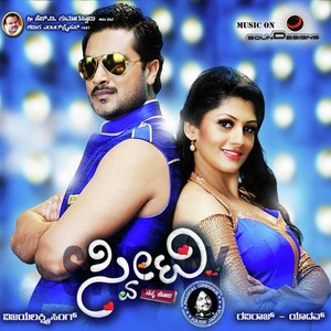 Sweety Nanna Jodi (Original Motion Picture Soundtrack)