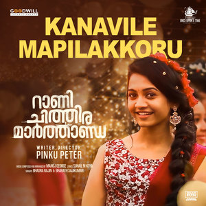 Manoj George - Kanavile Mapilakkoru (From 