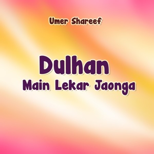 Dulhan Main Lekar Jaonga