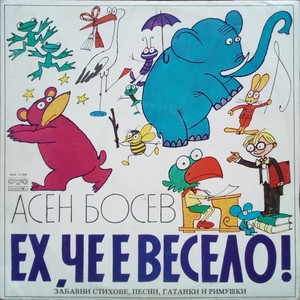 Рибарят Спас