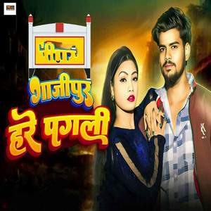 Amit Kharwar - Ghazipur Hare Pagli