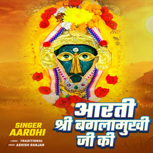 Aarti Shree Banglamukhi Ji Ki