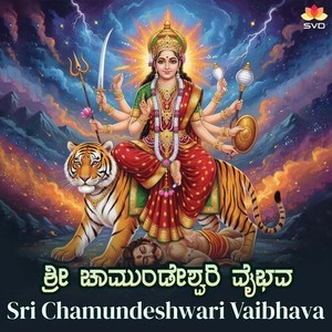 Navarathriya Vaibhavadhi