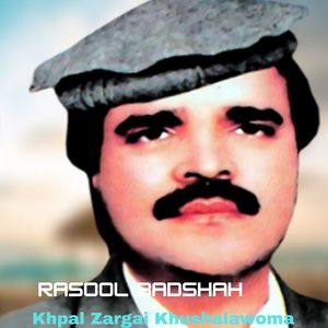 Khpal Zargai Khushalawoma