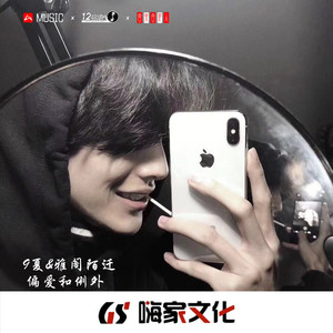 Six bi chi (Remix)