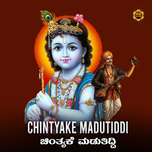Chintyake Madutiddi