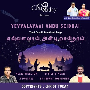 Amma Undhan Aalayam Vanthaal