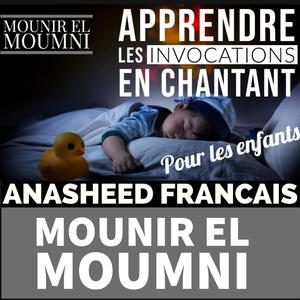 Mon petit coeur(invocation islamique avant de dormir).. A cappella