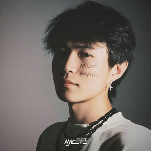 解限Pacebrkr (feat.Godlike)