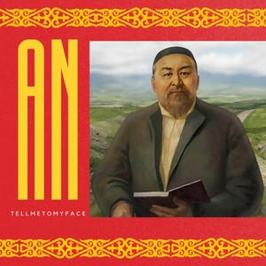 ÁN