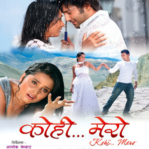 Kohi Mero Theme (Instrumental)