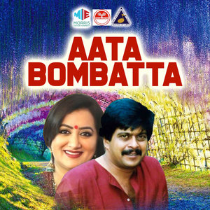 Aata Bombatta (Original Motion Picture Soundtrack)