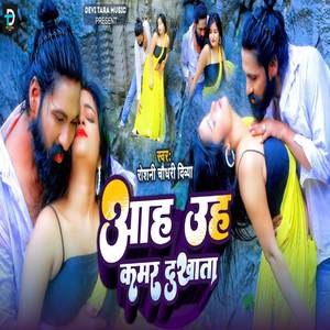 Aah Uh Kamar Dukhata