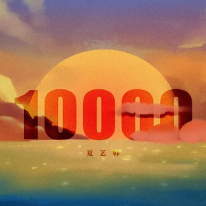 10000