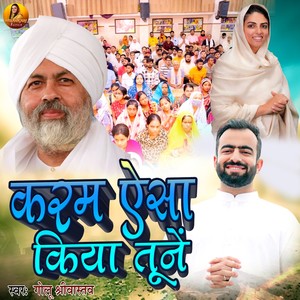 Karam Ayesa Kiya Tune