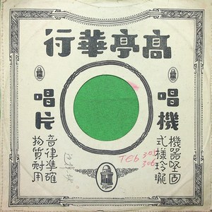 四进士（二）