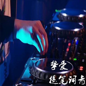 让我做你的眼睛