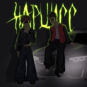 AMELIUS - Нарцисс (feat. Dark) (Explicit)