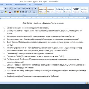 Самара Городок (Explicit)