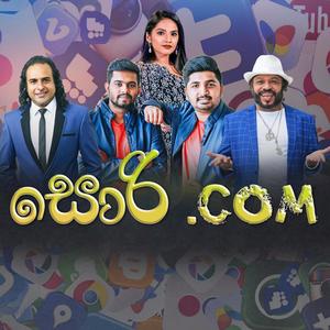 Sorry dot com(feat. Sunil Perera, Nalin Perera & Falan Andrea)
