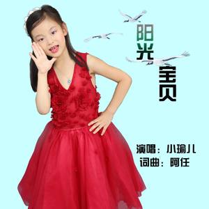 阳光宝贝