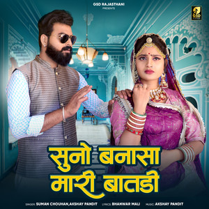 Suno Banasa Mari Batdi