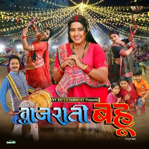 Phatela Chatiya Barsela Ankhiya