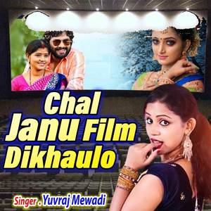 Chal Janu Film Dikhaulo