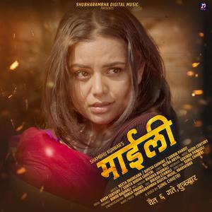 Maili Khem Century & Sunita Budha Chhetri(feat. Neeta Dhungana, Bipesh Ghimire & Surbir Pandit)