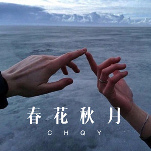 樱花下的重逢 (Remix)