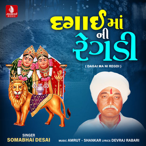 Dagai Ma Ni Regdi, Pt. 1